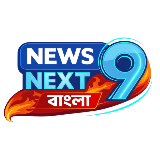 NEWS NEXT 9 BANGLA